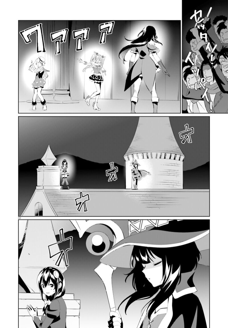 Kono SubarashII Sekai Ni Shukufuku Wo Fantastic Days Chapter 7 Page 2