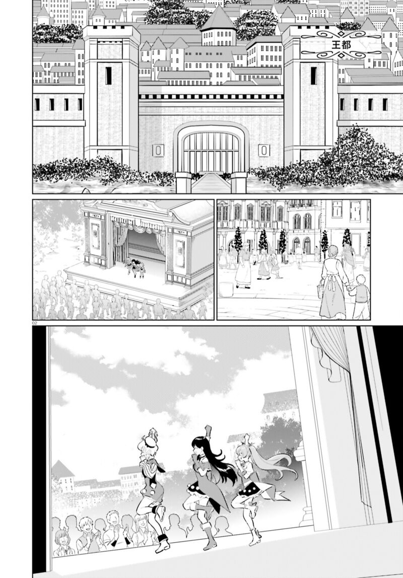 Kono SubarashII Sekai Ni Shukufuku Wo Fantastic Days Chapter 8 Page 2