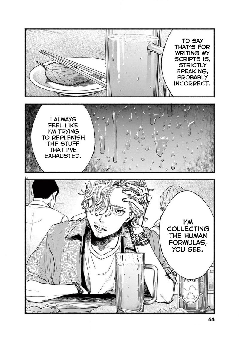 Konoyo Wa Tatakau Kachi Ga Aru Chapter 11 Page 12