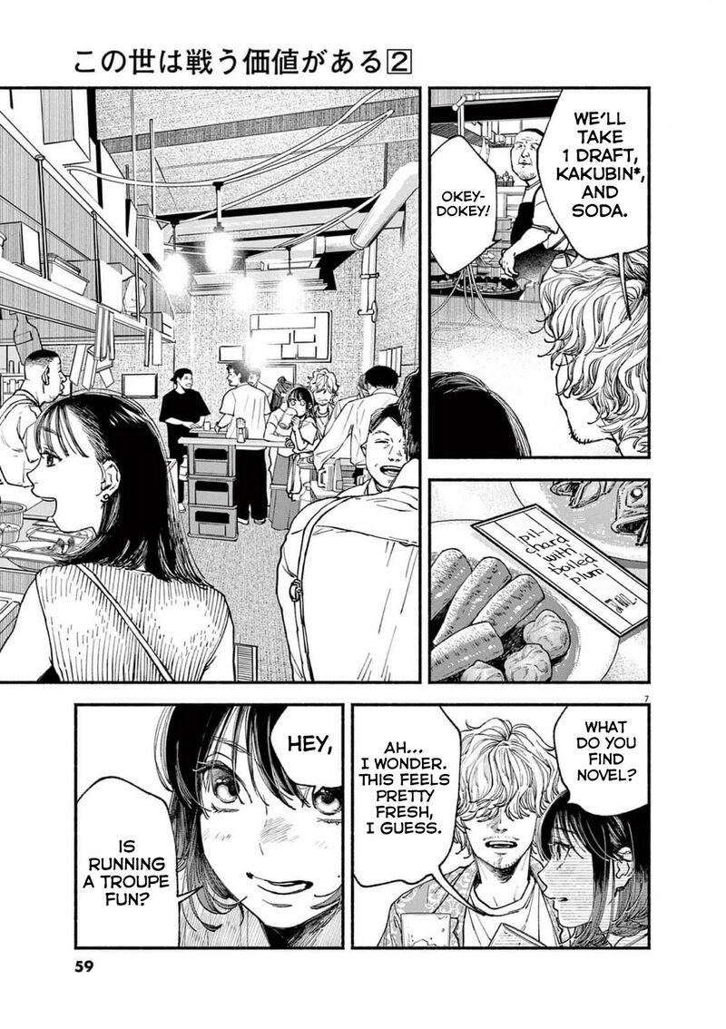Konoyo Wa Tatakau Kachi Ga Aru Chapter 11 Page 7