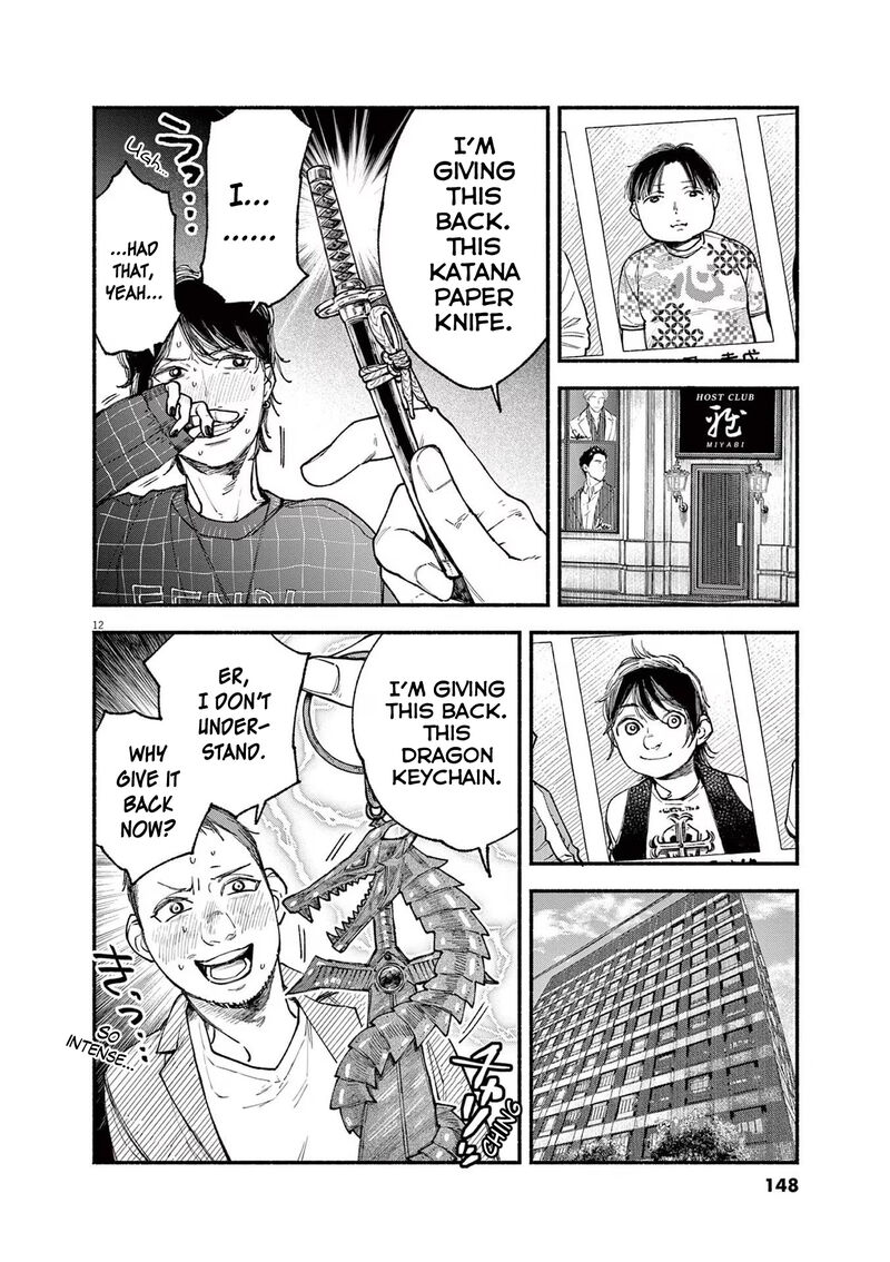 Konoyo Wa Tatakau Kachi Ga Aru Chapter 5 Page 12