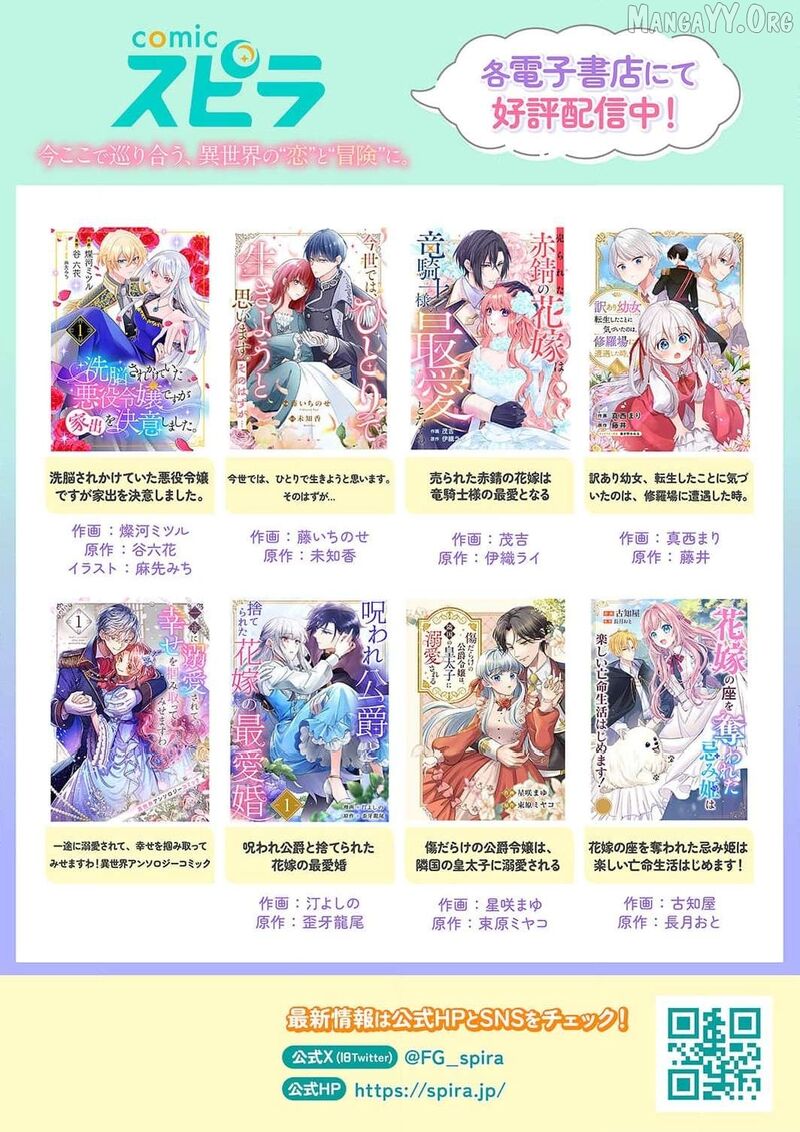 Konse Wa Hitori De Ikiyou To Omoimasu Sono Hazu Ga Chapter 12 Page 35