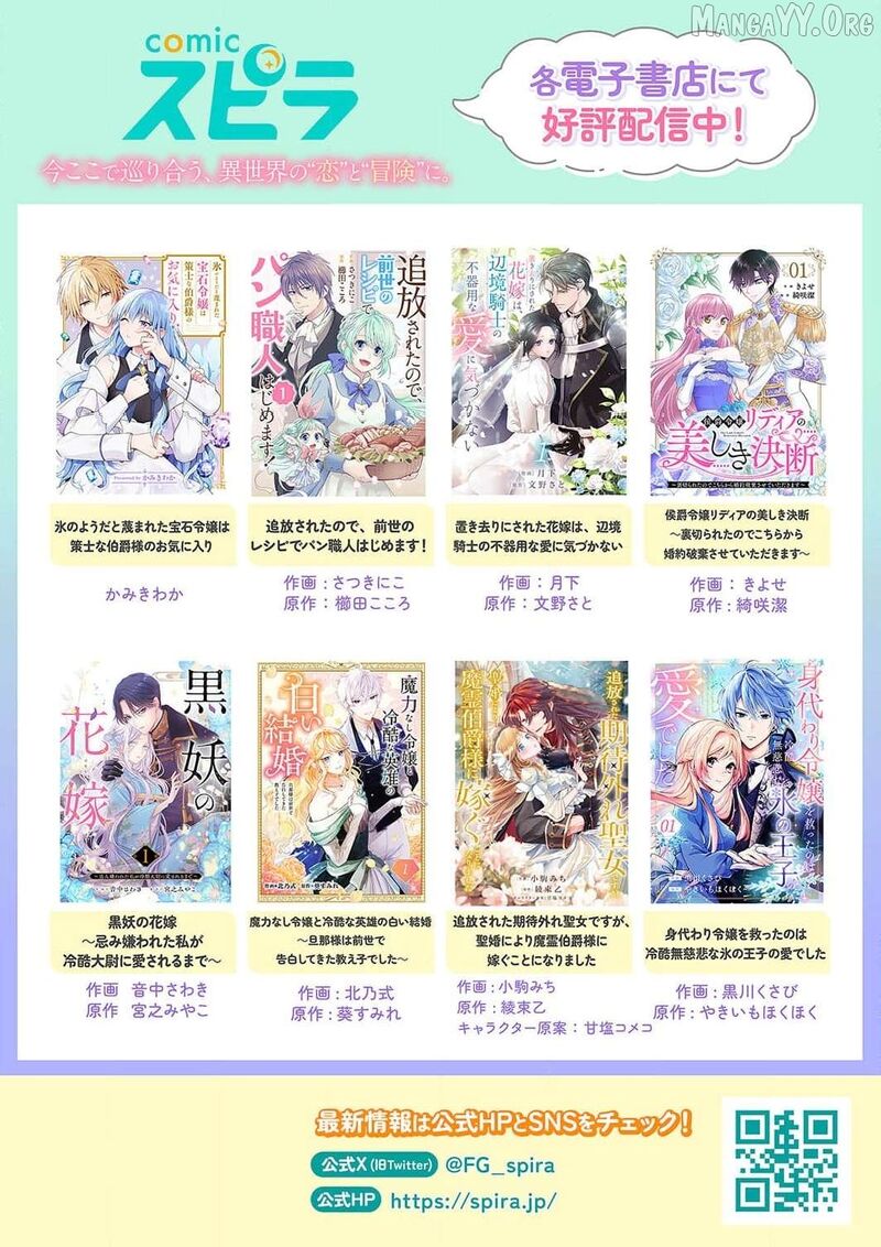 Konse Wa Hitori De Ikiyou To Omoimasu Sono Hazu Ga Chapter 12 Page 36