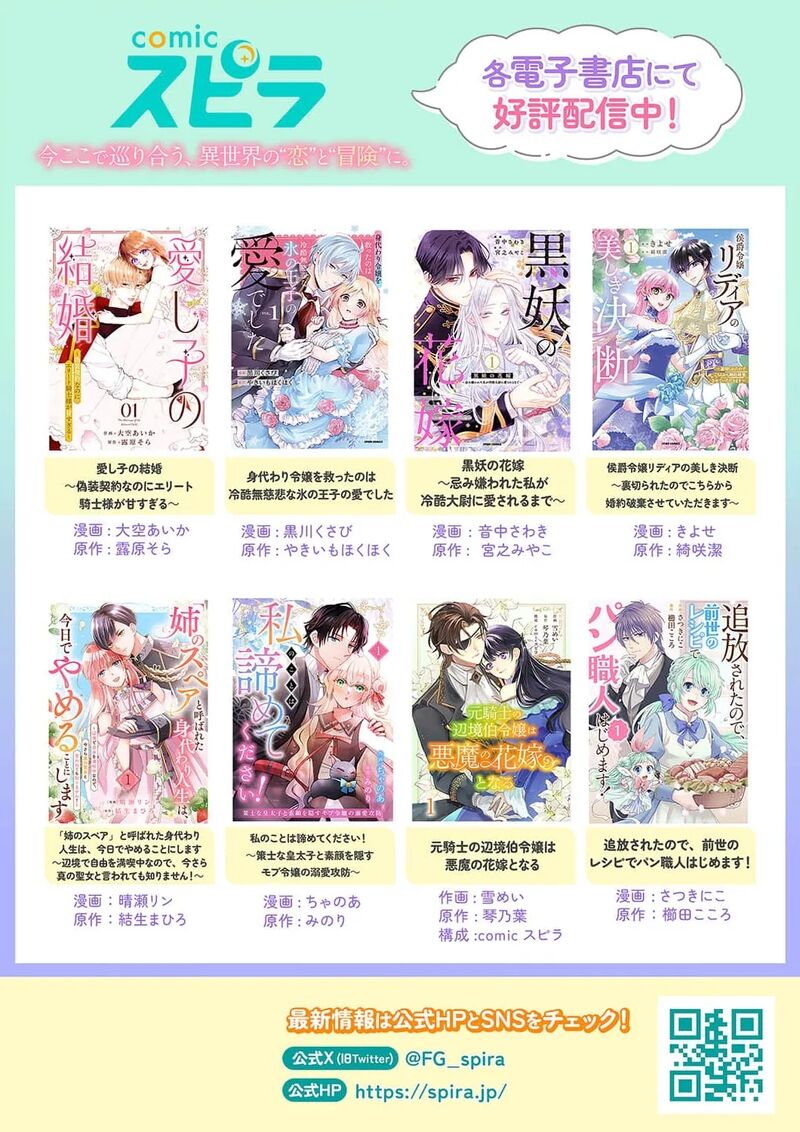 Konse Wa Hitori De Ikiyou To Omoimasu Sono Hazu Ga Chapter 20 Page 37