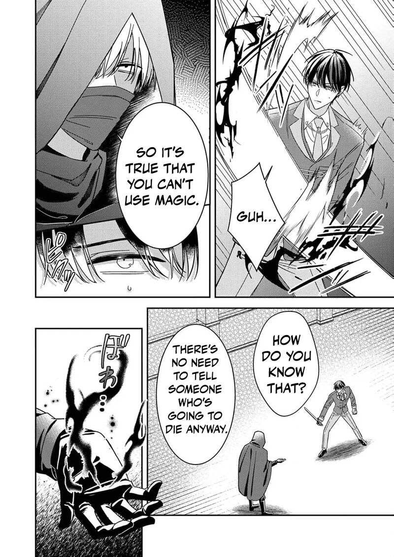 Konse Wa Hitori De Ikiyou To Omoimasu Sono Hazu Ga Chapter 9 Page 18