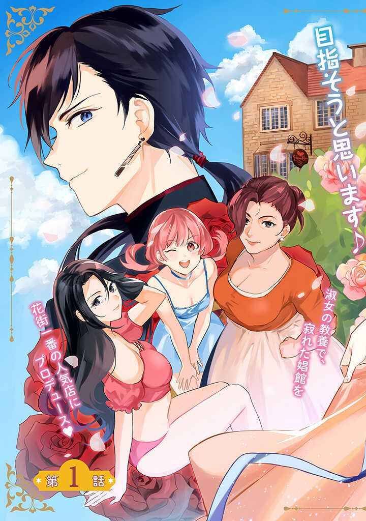 Konyaku Haki No Akui Wa Shoukan Kara Okaeshi Shimasu Chapter 1 Page 3