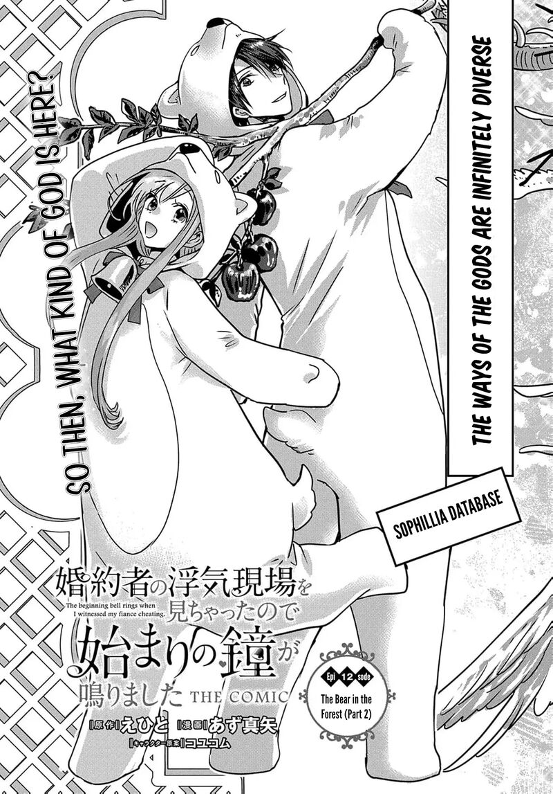Konyakusha No Uwaki Genba Wo Michatta No De Hajimari No Kane Ga Narimashita Chapter 13 Page 7