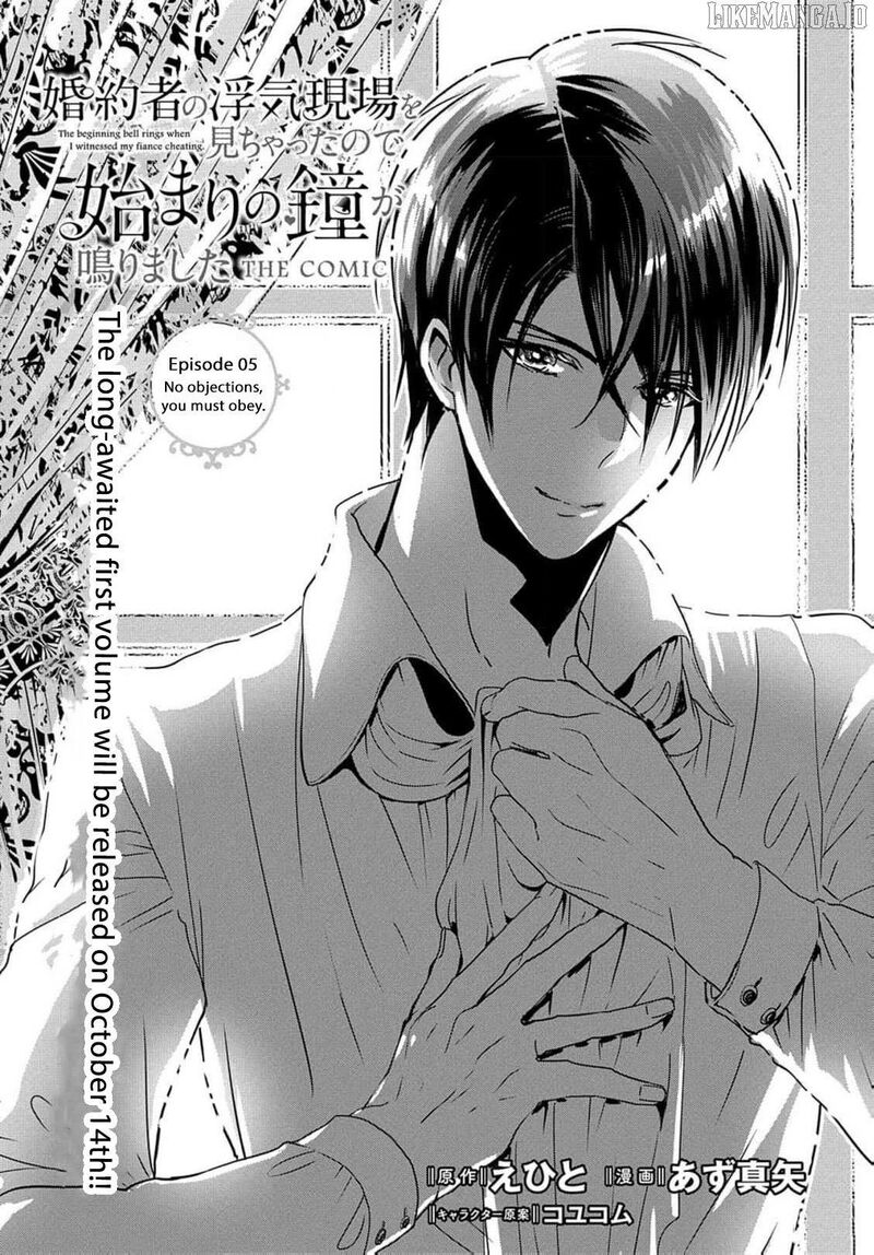 Konyakusha No Uwaki Genba Wo Michatta No De Hajimari No Kane Ga Narimashita Chapter 5 Page 8
