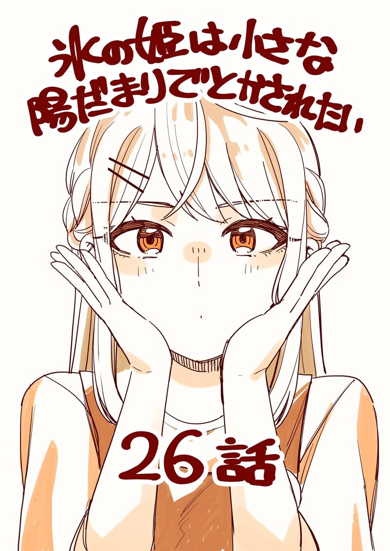 Koori No Hime Wa ChIIsana Hidamari De Tokasaretai Chapter 26 Page 1