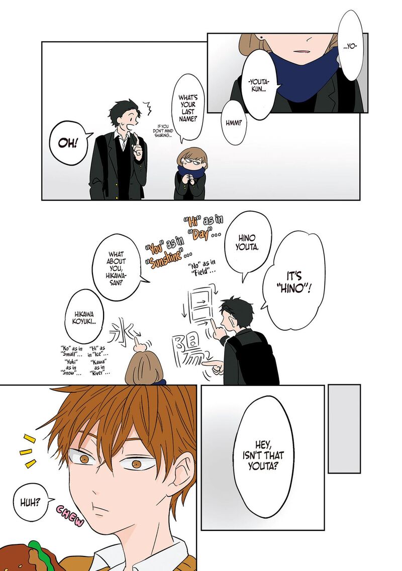 Koori No Jouheki Chapter 10 Page 23