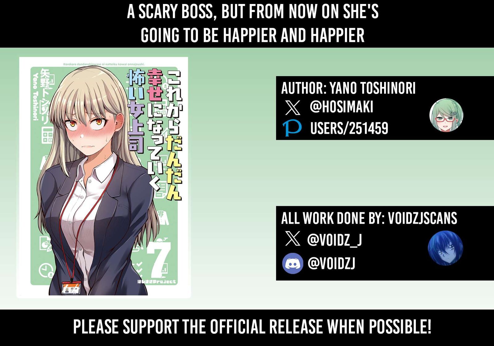 Kore Kara Dandan Shiawase Ni Natte Iku Kowai Onna Joushi Chapter 124e Page 1
