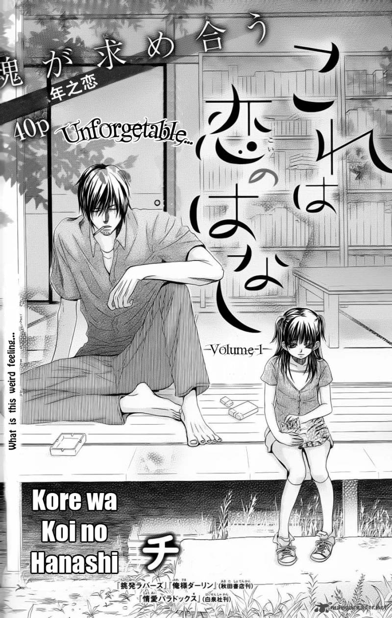 Kore Wa Koi No Hanashi Chapter 1 Page 3