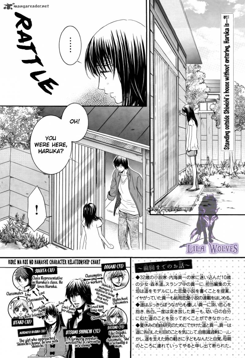 Kore Wa Koi No Hanashi Chapter 17 Page 4