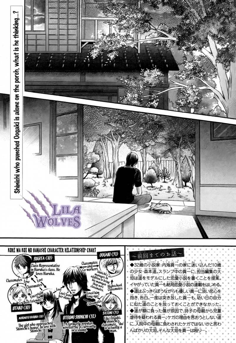 Kore Wa Koi No Hanashi Chapter 18 Page 5