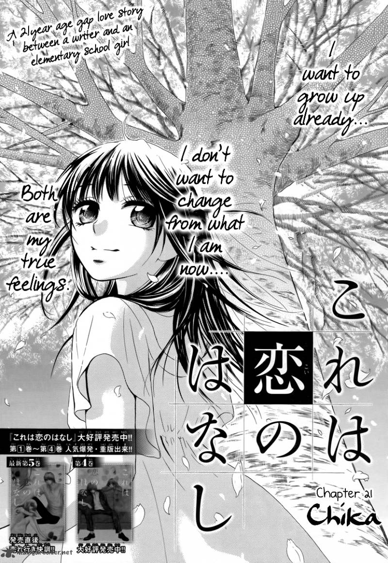 Kore Wa Koi No Hanashi Chapter 21 Page 2