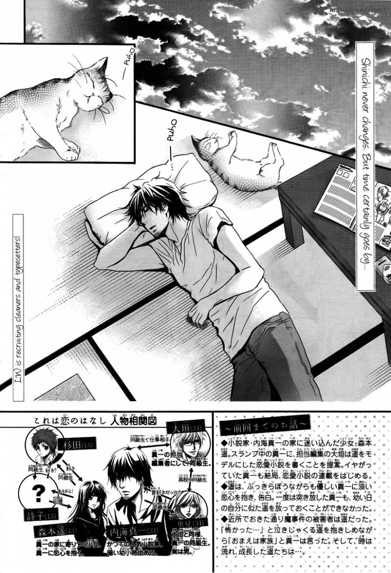 Kore Wa Koi No Hanashi Chapter 23 Page 4