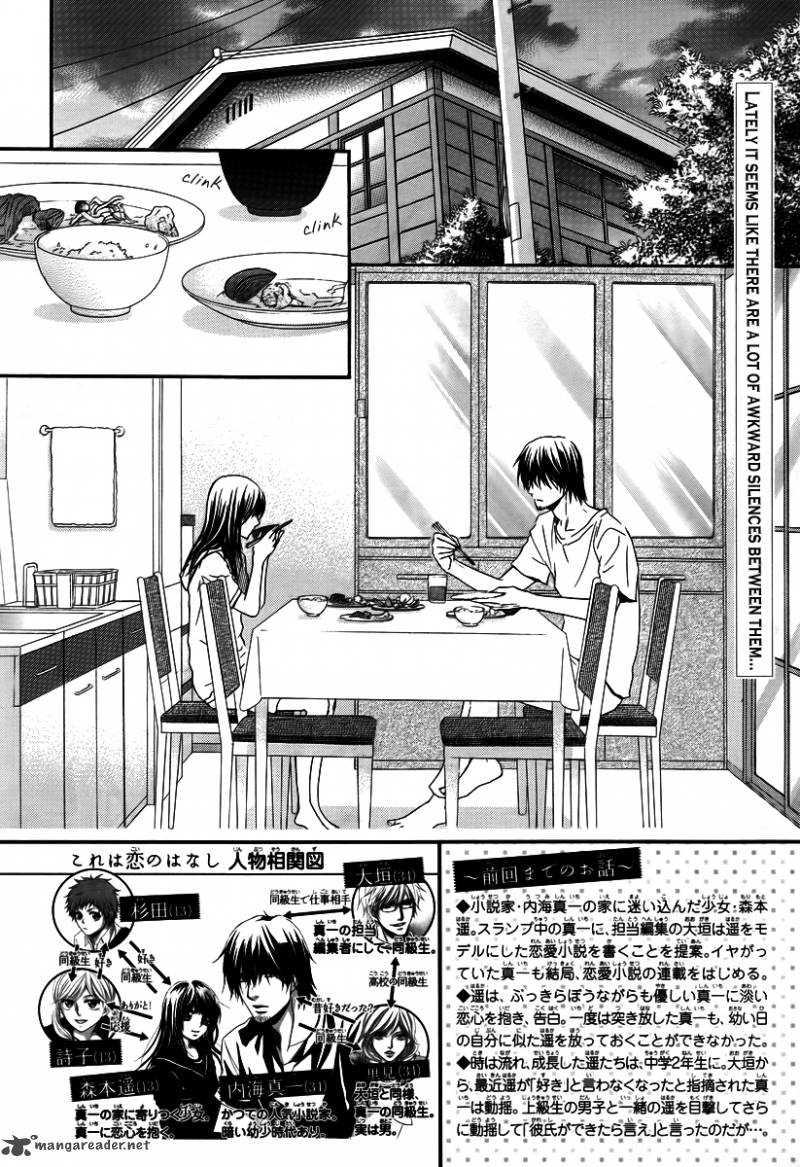 Kore Wa Koi No Hanashi Chapter 25 Page 3