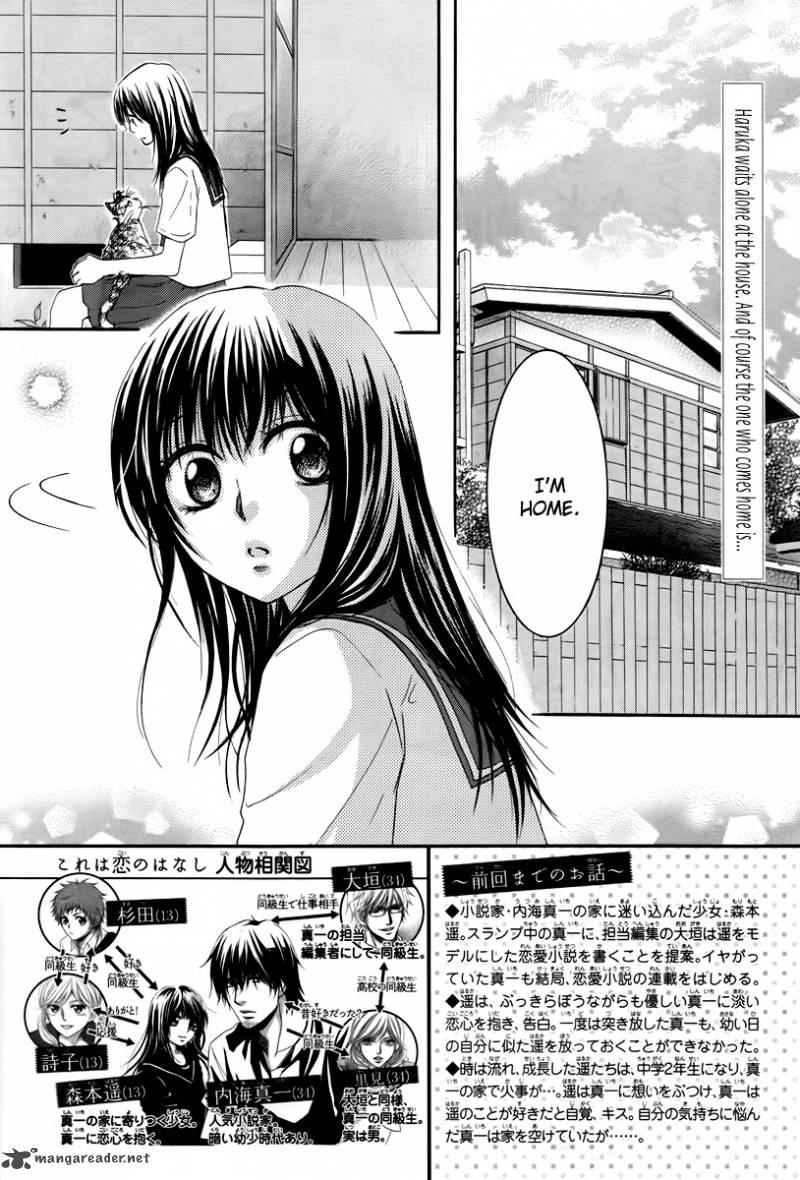 Kore Wa Koi No Hanashi Chapter 28 Page 3