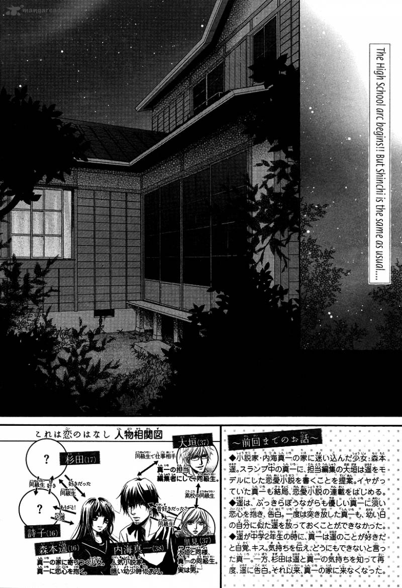 Kore Wa Koi No Hanashi Chapter 35 Page 3