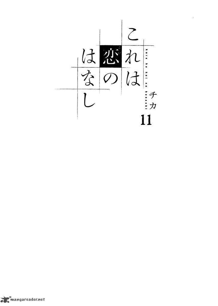Kore Wa Koi No Hanashi Chapter 39 Page 5