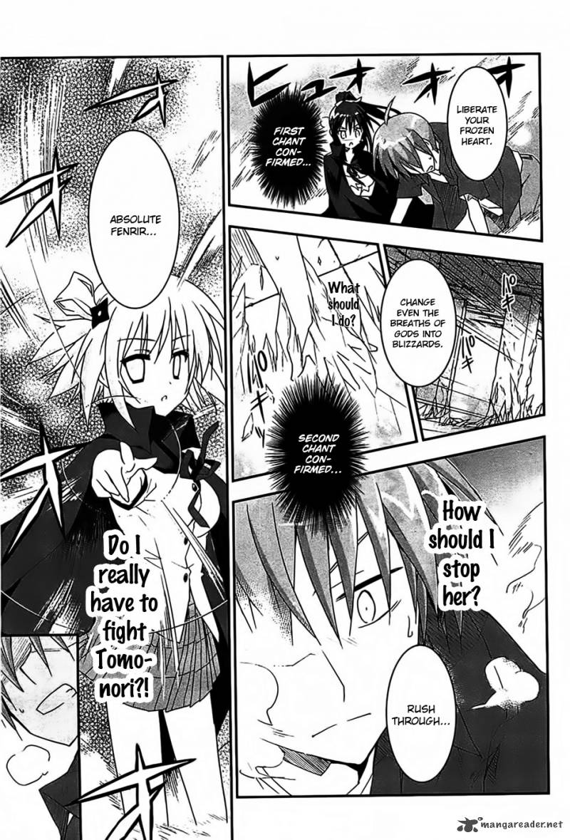 Kore Wa Zombie Desu Ka Chapter 15 Page 5