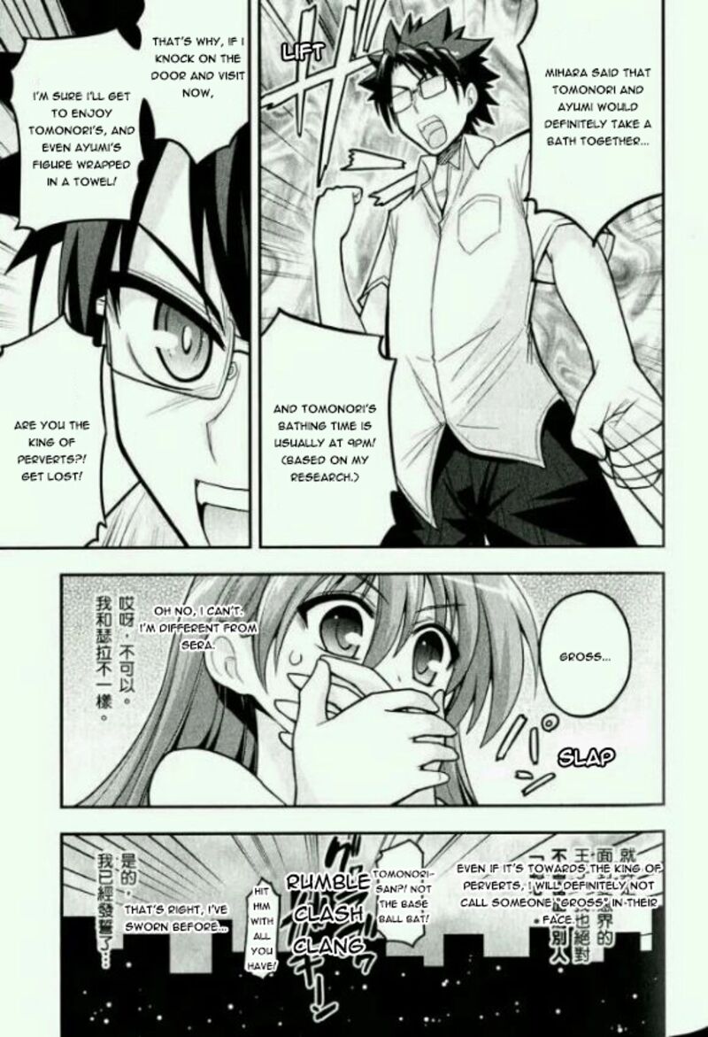 Kore Wa Zombie Desu Ka Chapter 15e Page 26
