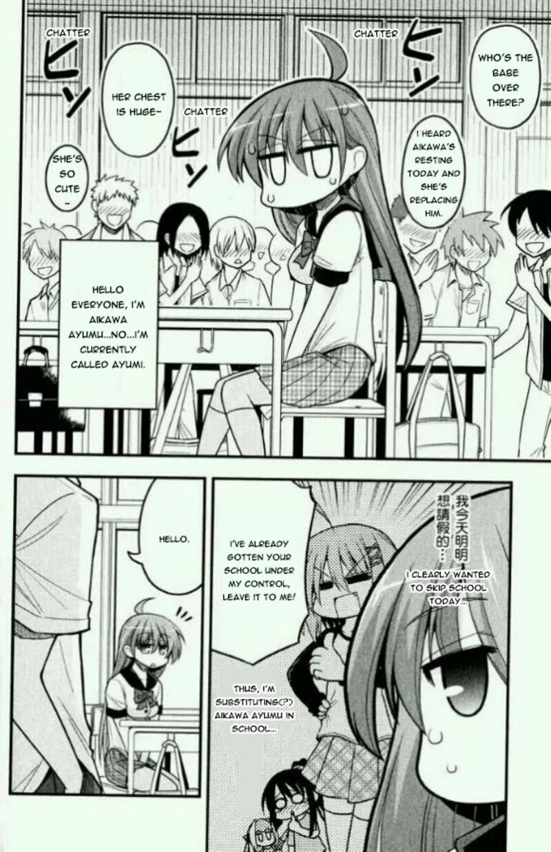Kore Wa Zombie Desu Ka Chapter 15e Page 7