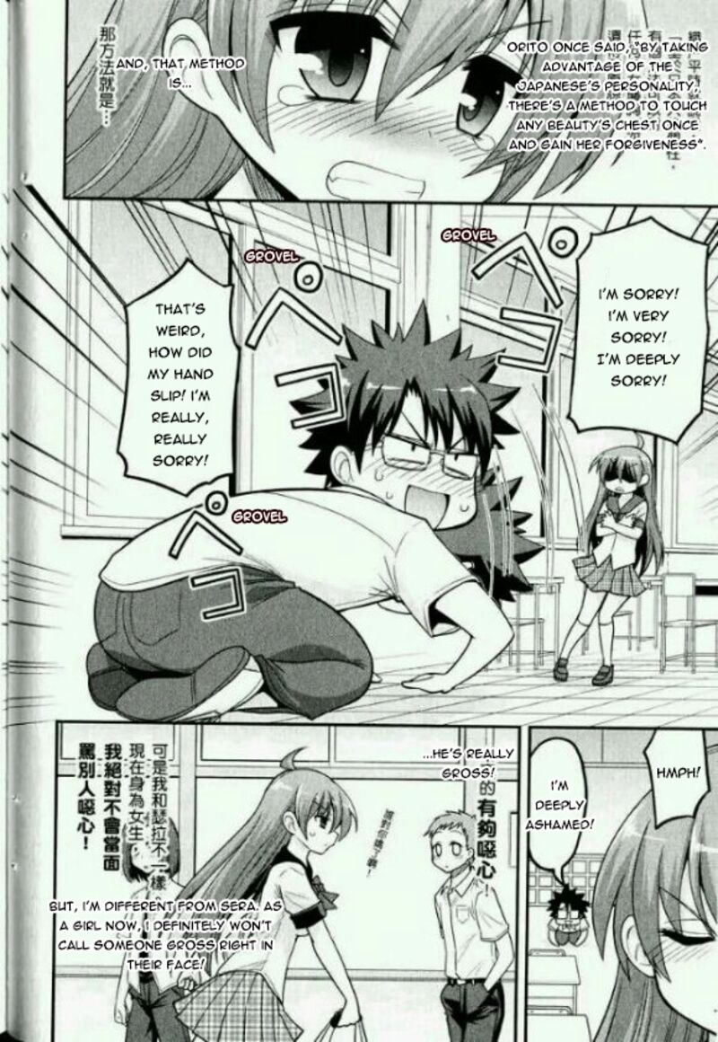Kore Wa Zombie Desu Ka Chapter 15e Page 9