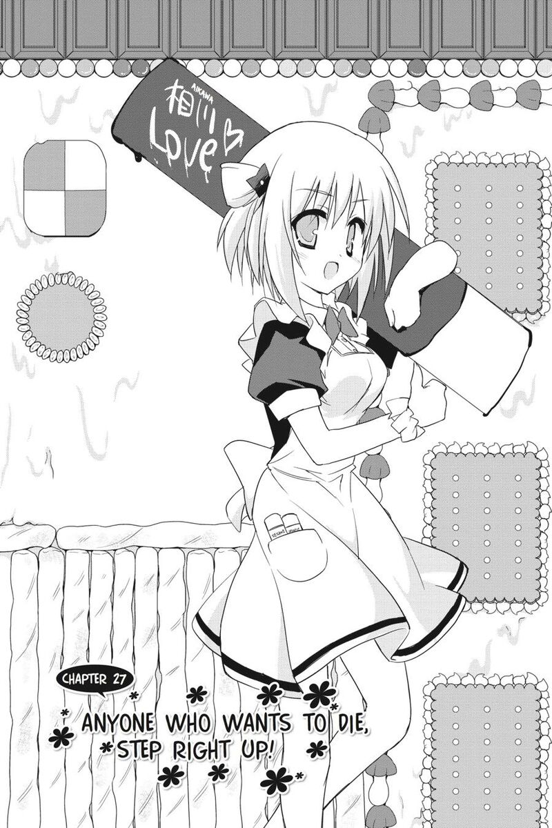 Kore Wa Zombie Desu Ka Chapter 27 Page 1