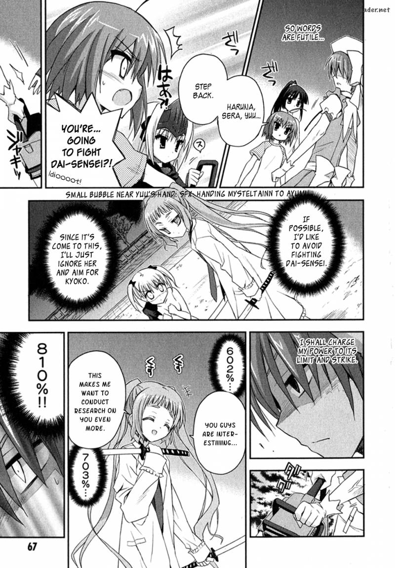 Kore Wa Zombie Desu Ka Chapter 8 Page 4