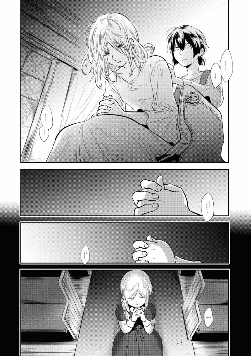 Koroshi Ai Chapter 51 Page 2