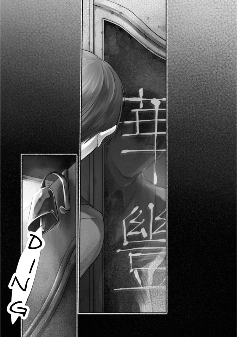 Koroshi Ai Chapter 59 Page 1