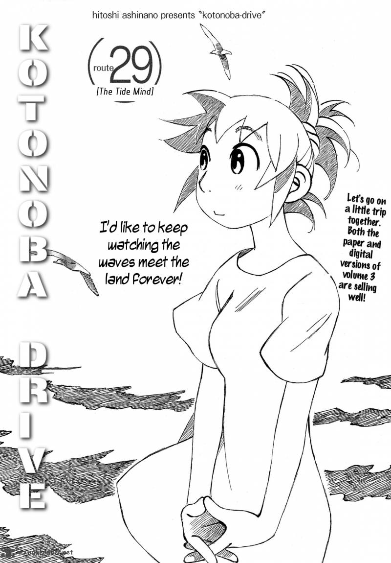 Kotonoba Drive Chapter 29 Page 1
