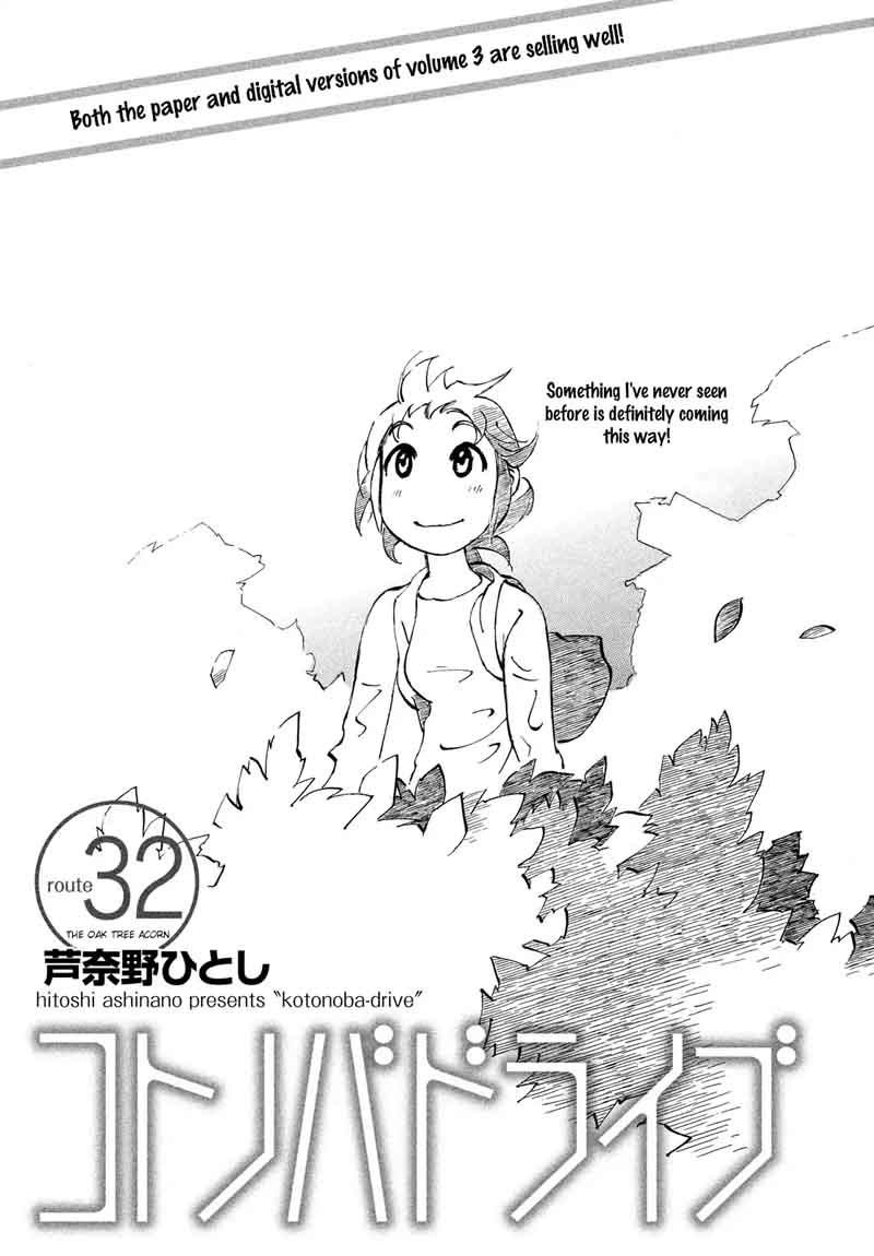 Kotonoba Drive Chapter 32 Page 1