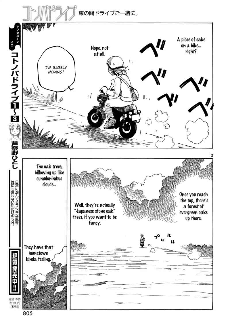 Kotonoba Drive Chapter 32 Page 3
