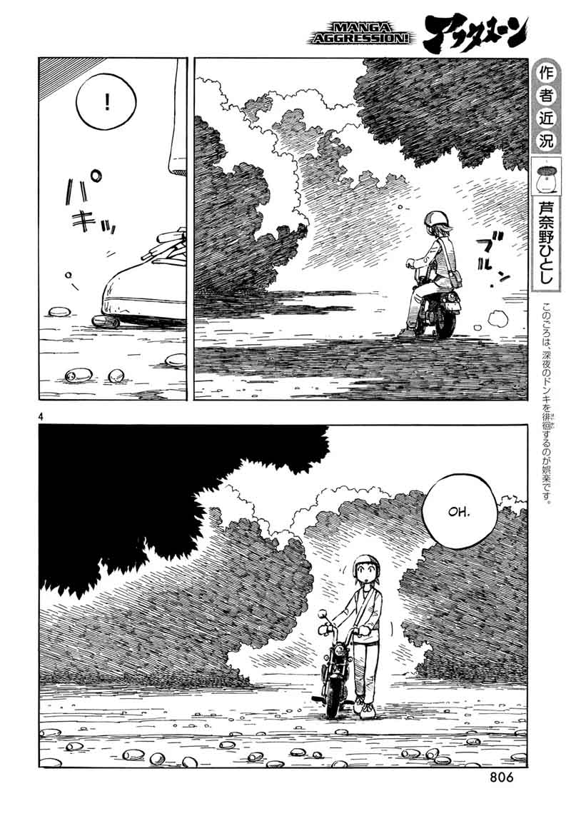 Kotonoba Drive Chapter 32 Page 4
