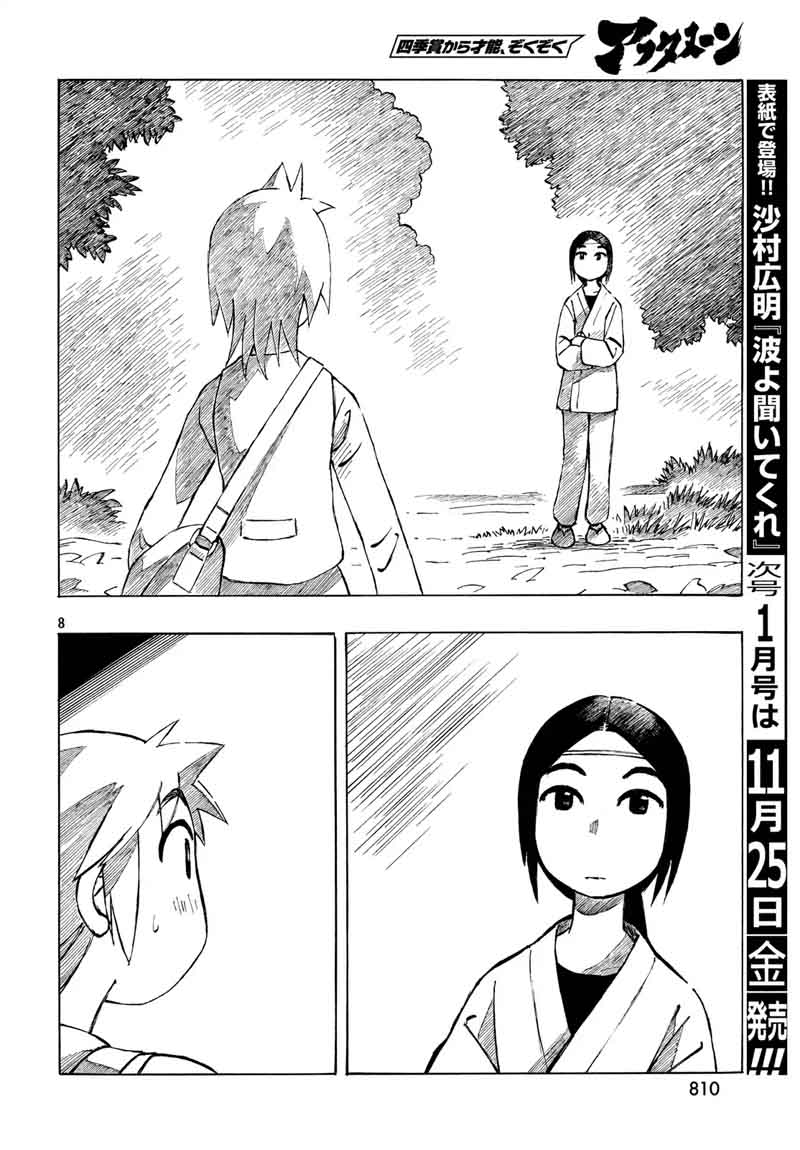Kotonoba Drive Chapter 32 Page 8