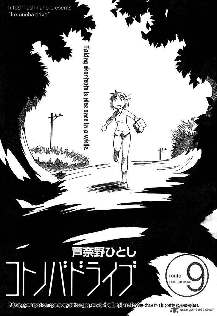 Kotonoba Drive Chapter 9 Page 1