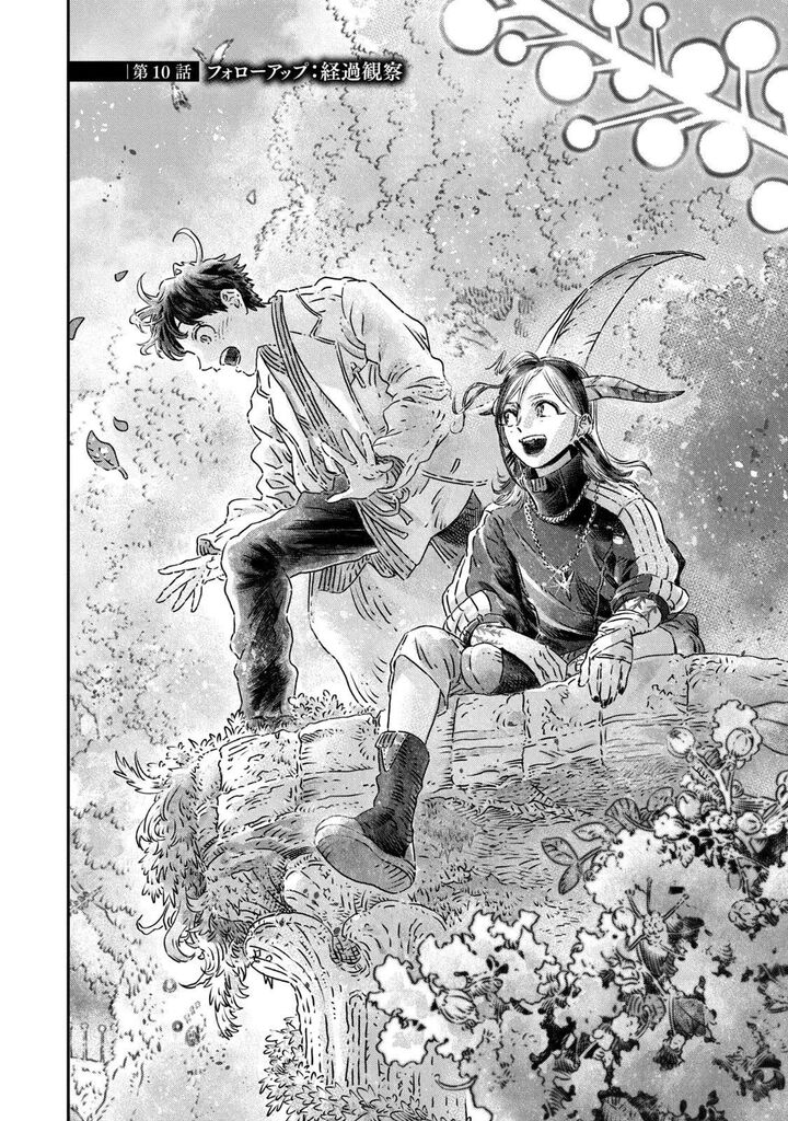 Koudou Ni Hattatsu Shita Igaku Wa Mahou To Kubetsu Ga Tsukanai Chapter 10 Page 4