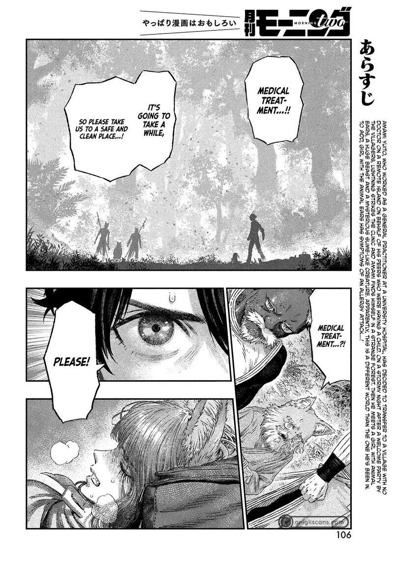 Koudou Ni Hattatsu Shita Igaku Wa Mahou To Kubetsu Ga Tsukanai Chapter 2 Page 6