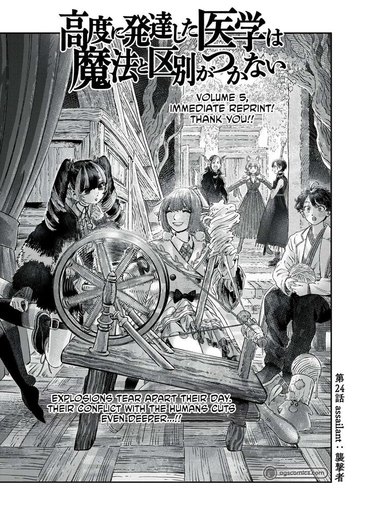 Koudou Ni Hattatsu Shita Igaku Wa Mahou To Kubetsu Ga Tsukanai Chapter 24 Page 2