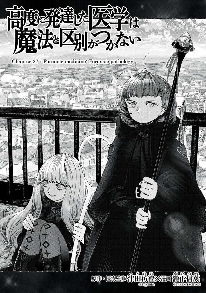 Koudou Ni Hattatsu Shita Igaku Wa Mahou To Kubetsu Ga Tsukanai Chapter 27 Page 2