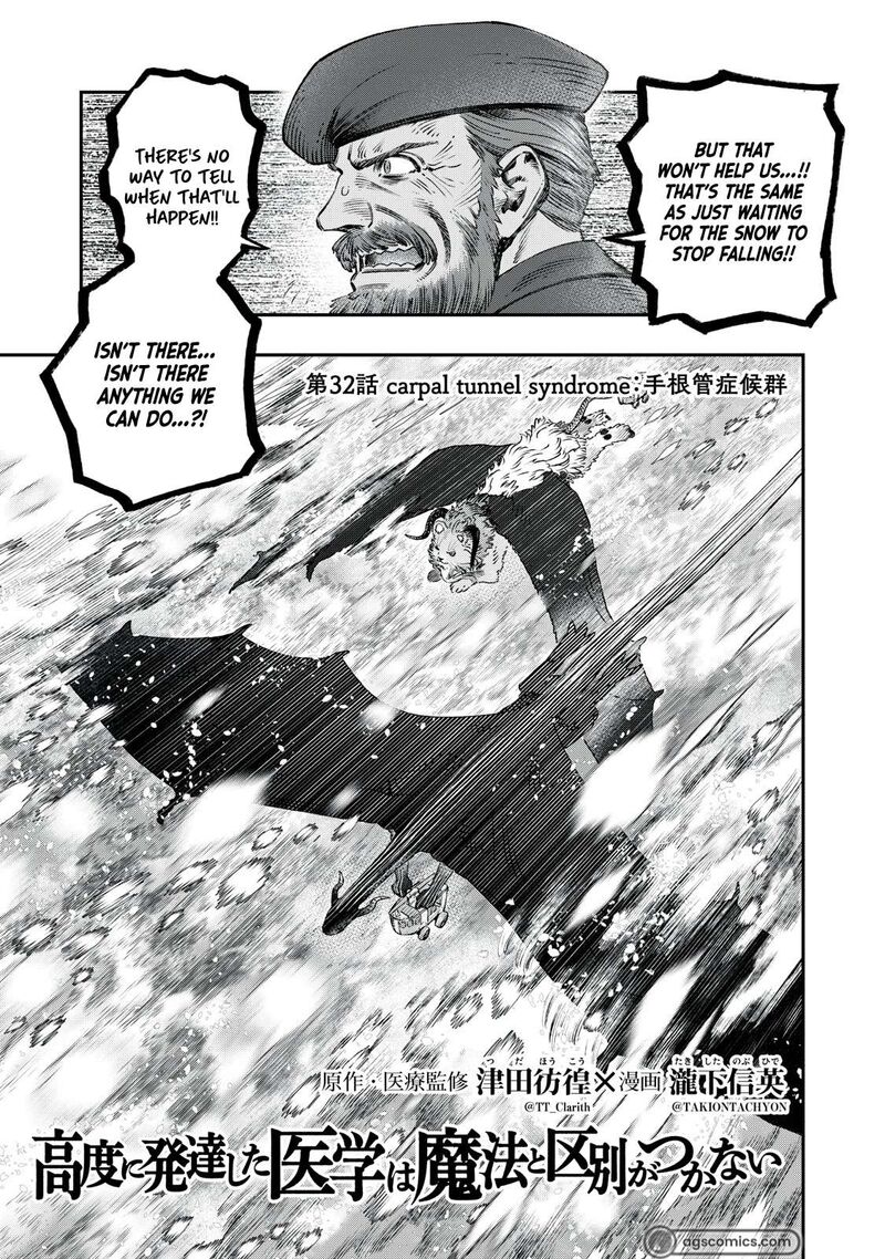 Koudou Ni Hattatsu Shita Igaku Wa Mahou To Kubetsu Ga Tsukanai Chapter 32 Page 3