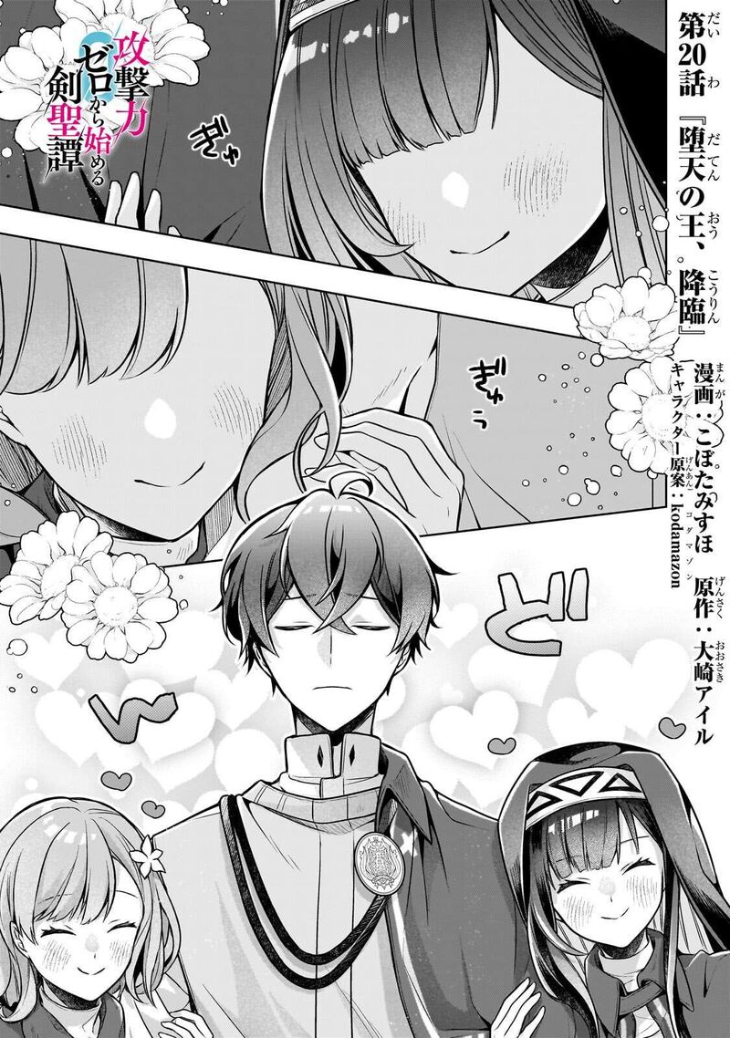 Kougekiryoku Zero Kara Hajimeru Ken Hijiri Tan Chapter 20a Page 2