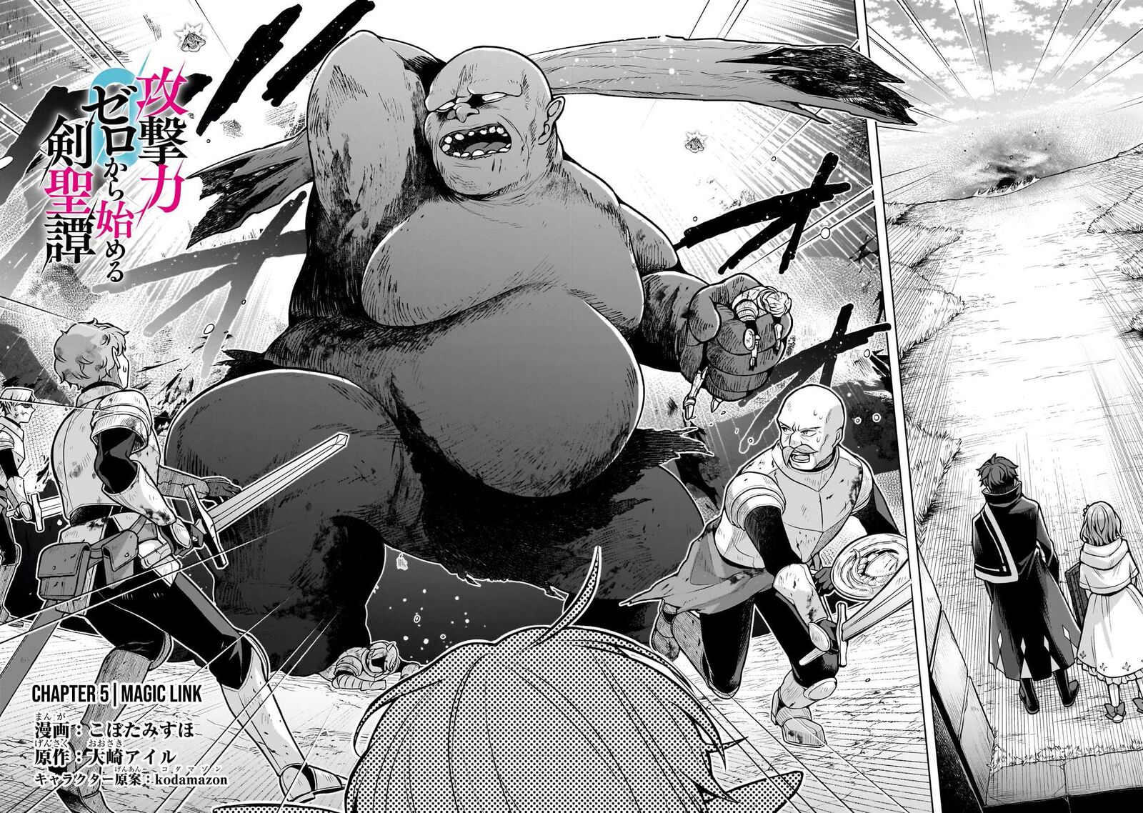 Kougekiryoku Zero Kara Hajimeru Kenseitan Chapter 5 Page 3