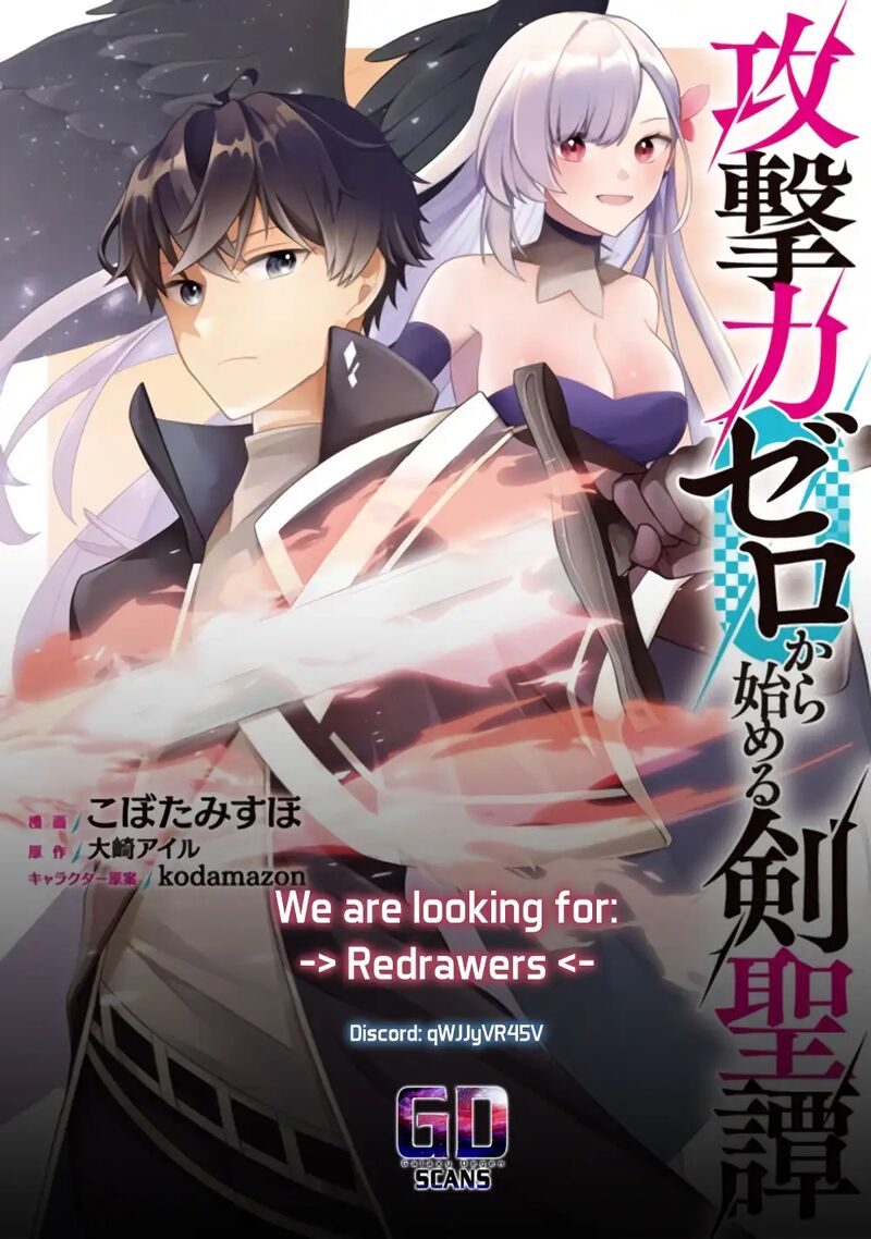 Kougekiryoku Zero Kara Hajimeru Kenseitan Chapter 6 Page 32