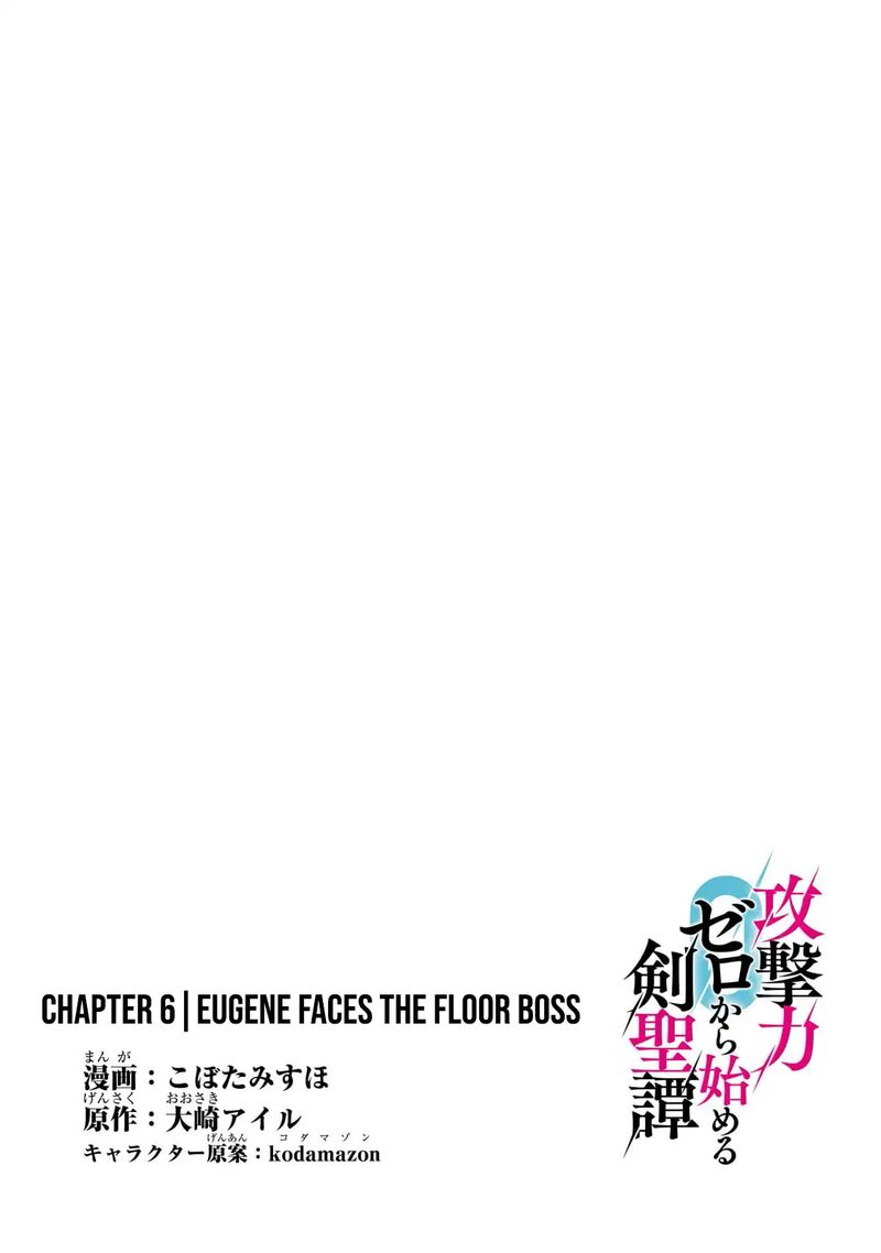 Kougekiryoku Zero Kara Hajimeru Kenseitan Chapter 6 Page 4