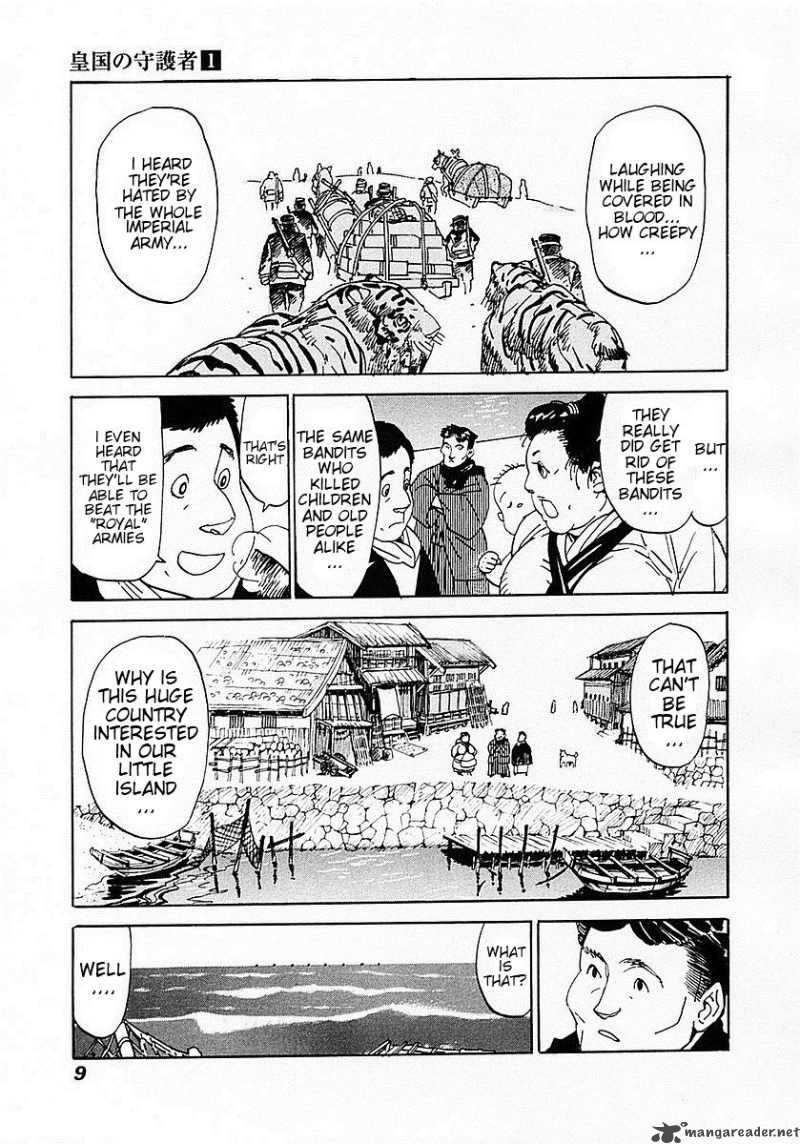 Koukoku No Shugosha Chapter 1 Page 13