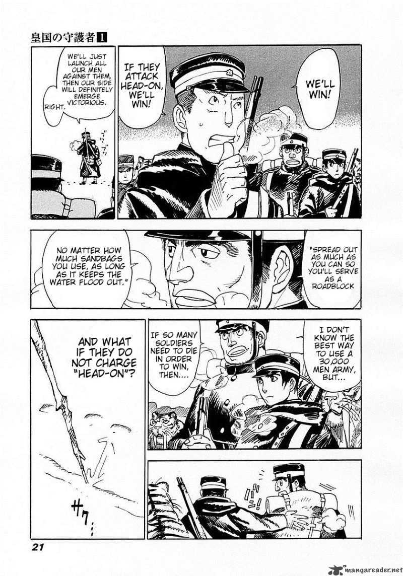 Koukoku No Shugosha Chapter 1 Page 24