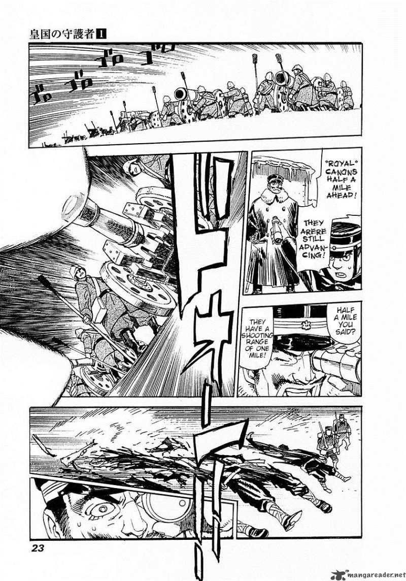 Koukoku No Shugosha Chapter 1 Page 26